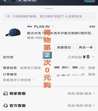得物评价得现金真的能提现吗