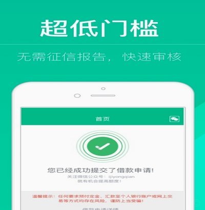快速融资应用：现金奶牛借款高利风险提醒