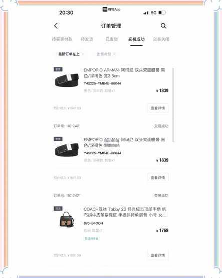 得物平台商家如何高效提现