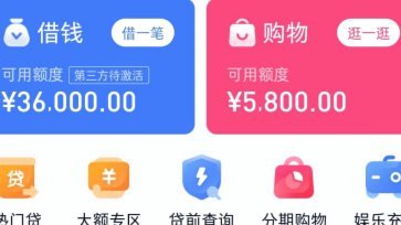 分期乐额度不可用怎么办
