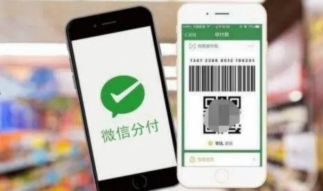 微信分付取现商家 现金可用吗