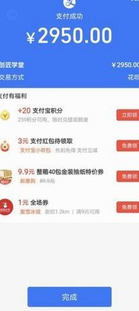 花呗兑现商家怎么操作