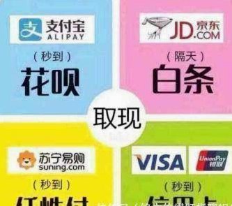 白条套现攻略与风险解析2020