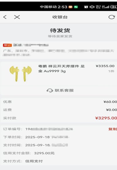 便荔卡包有额度提现失败
