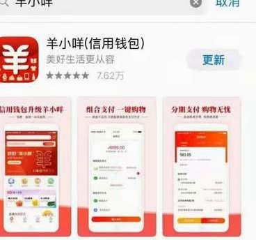 羊小咩神盾回收哪个最合适
