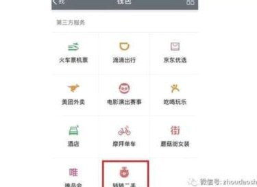 美团月付回收平台 现在怎么样