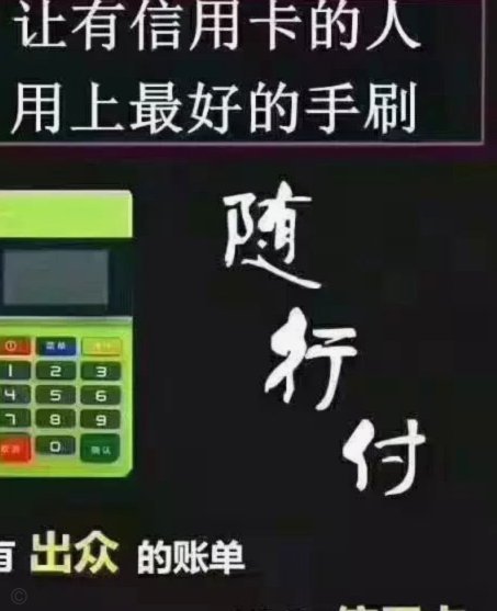 资金流向的秘密：揭秘分付套现商户的运作机制