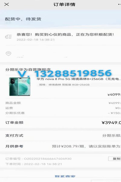 分期乐提额攻略：临时额度怎么调？