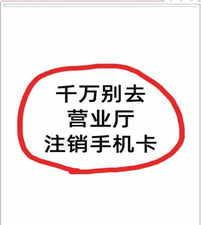 分期乐注销账号步骤详解
