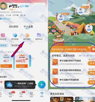 携程拿去花秒到 现金怎么用