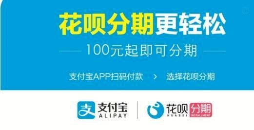 花呗套现手续费解析
