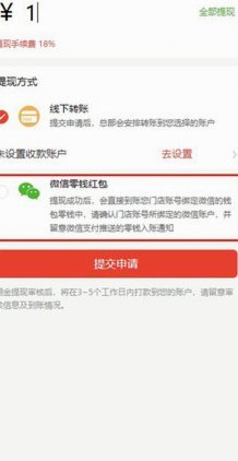 得物月付怎么提现