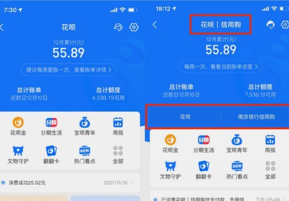 花呗：电商支付新生态