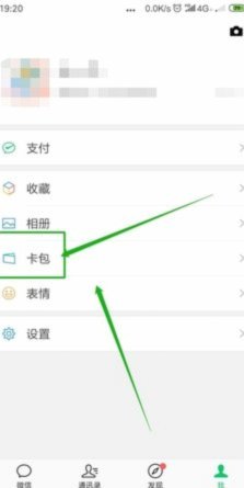 便荔卡包怎么提出来