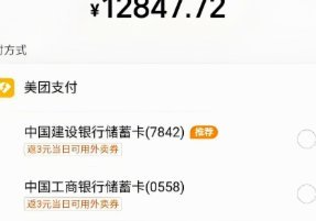 美团月付无法提现？可能是这几个原因导致的！