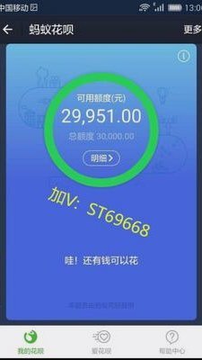 花呗能否套现？深度解析操作流程与风险陷阱