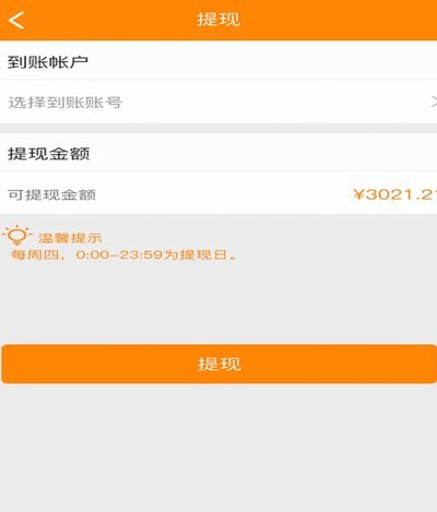 得物app余额提现到账时间是多久