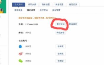 得物提现解绑：小心“陷阱”保障资金安全