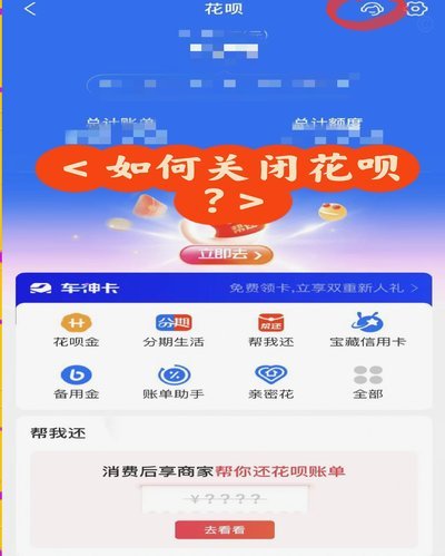 花呗借款5000元全攻略：额度、利息与还款避坑指南
