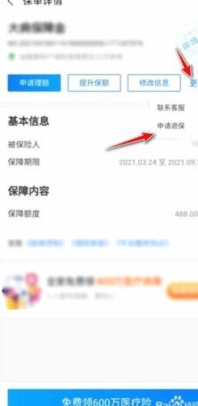 得物app怎么申请额度 取消