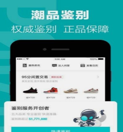 得物平台商品真伪全解析