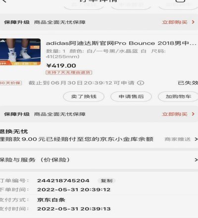 得物购物平台的货是真品吗