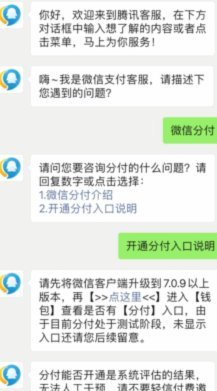 微信分付套现可行性解析