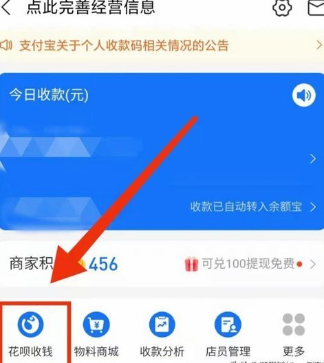 有谁知道花呗怎么提现出来吗?