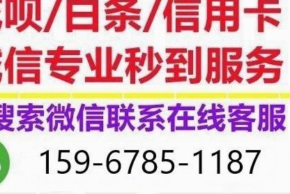 花呗秒套平台真的安全吗？风险分析与避坑指南