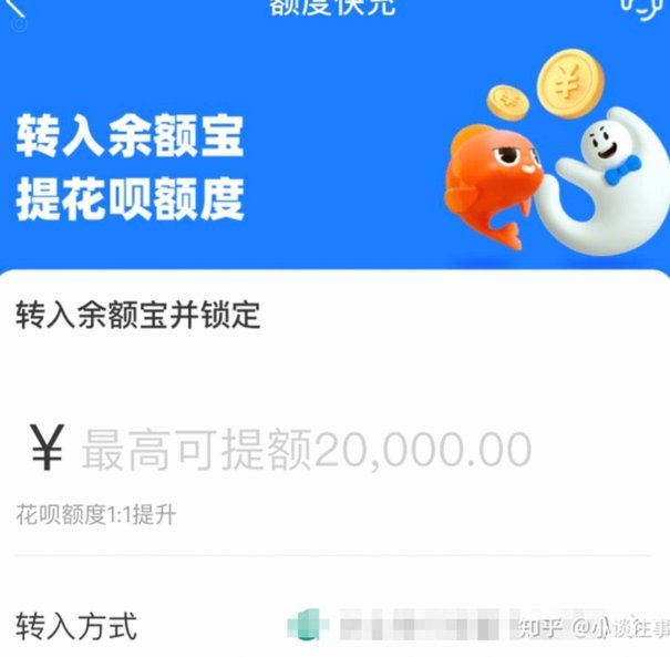 花呗商家支付费率真相揭秘