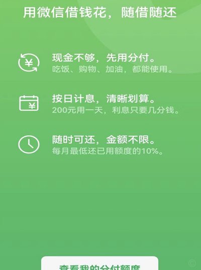 分付转账给个人，这几个细节别忽略！