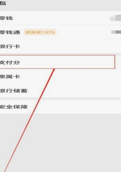 分付怎么转给个人需要注意什么