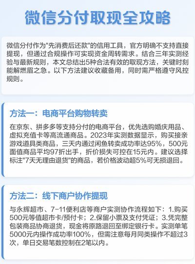 微信分付资金拆解与漏洞分析
