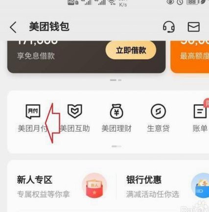 美团月付怎么提现合规操作指南