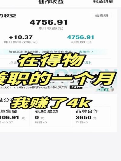 得物额度取现怎么取 秒到账