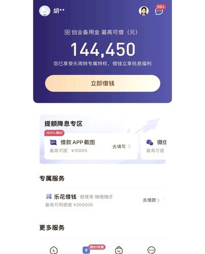 如何在分期乐提现安全又高效