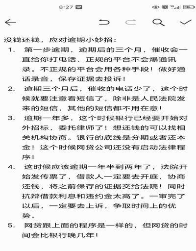 分期乐起诉？冷静应对，别慌