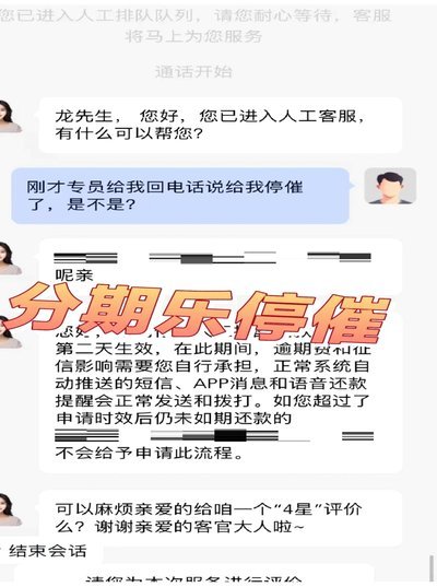 分期乐逾期起诉了怎么办