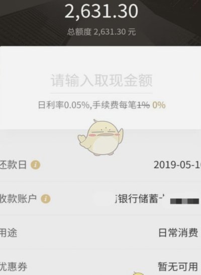 白条快速取现背后的金融博弈
