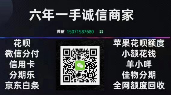 白条取现秒回
