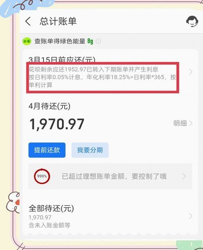 花呗是大平台吗安全吗