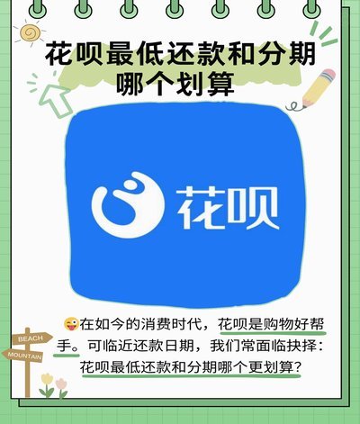 花呗是大平台吗安全吗