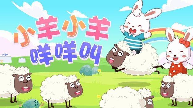 羊小咩账号怎么注销