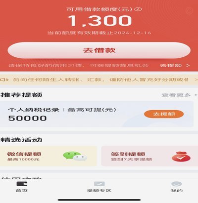 分期乐：重塑消费金融新体验