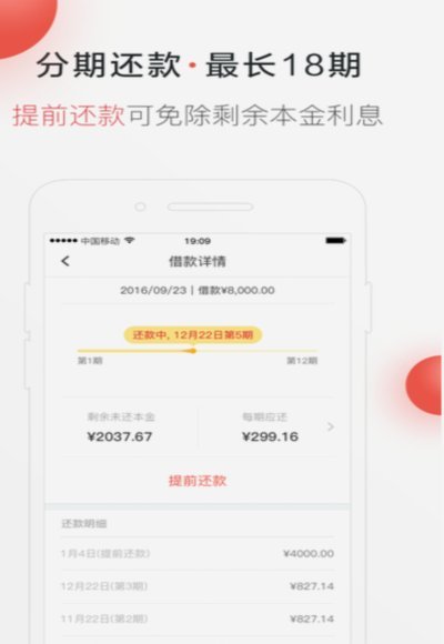 分期乐贷款平台