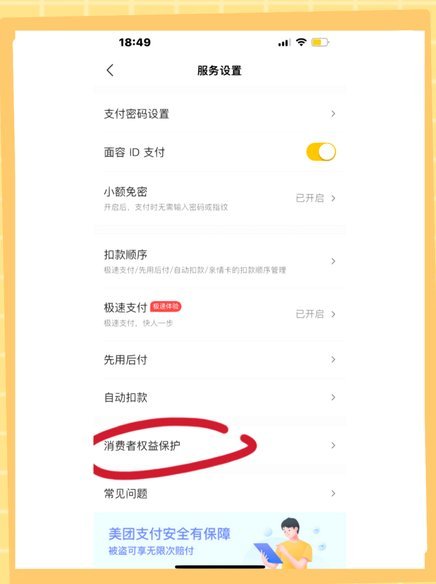 美团月付取现操作全攻略