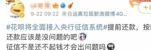 花呗套现会影响征信吗