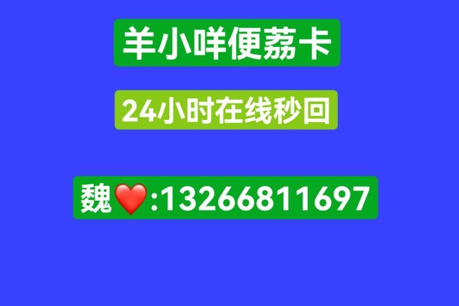 羊小咩额度套出来