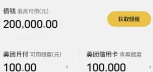 美团月付套现风险：商家如何应对