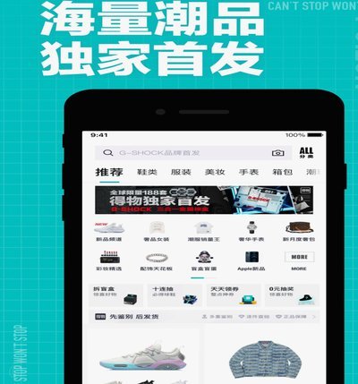 得物借钱了吗？真相揭秘